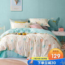 博洋家纺（BEYOND）床上用品 高支全棉被套单件纯棉印花单人被罩 百草园（被套） 150*210cm