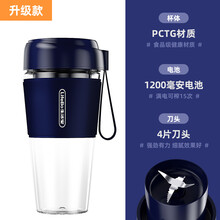 达洛优 榨汁机家用水果小型便携式炸果汁迷你学生电动随身杯手持杯型杯式榨针机打汁机 宝石蓝(四刀头+1200mA电池+满电可榨15次)