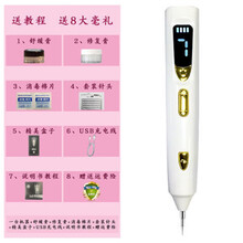 小白点痣笔笔激光扫斑无痛无痕去除黑痣点斑家用美容仪器 蓝光白光双灯7档点痣笔+送八大