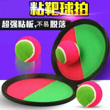 抖音同款玩具手掌粘靶球拍抛接球拍吸盘球户外运动投掷粘球 粘靶球【2拍1球】1套