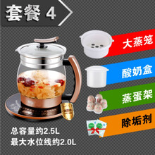 TOKRE养生壶大容量2升全自动加厚玻璃2-2.5L大容量电煮茶壶中药壶煎药烧水壶 酸奶盒+蒸笼+蛋架+2包除垢剂 套餐4