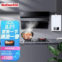 红日 RedSun 侧吸式油烟机红外线燃气灶零冷水强排式热水器三件套 厨房多件套 JED13H+EM308B+EL16T 天然气