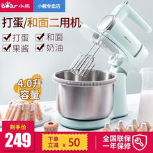小熊（Bear） 打蛋器和面机 电动家用烘培小型台式打蛋器全自动奶油打发器手持打发蛋白搅拌器 4升 DDQ-B03V1浅绿色