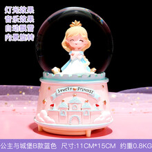 女孩水晶球音乐盒梦幻八音盒夜灯旋转十岁儿童小女生生日礼物摆件 公主大号自动飘雪内旋转 音乐+彩灯