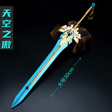 原神游戏周边迪卢克狼的末路武器金属钥匙扣道具天空之傲挂件 现货【宋展架】30厘米天空之傲金属材质约57克 收藏加购下单宋展架-现货