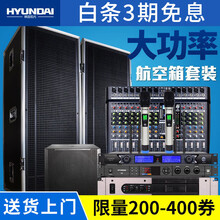 现代大功率航空箱婚庆演出专业舞台音响大型户外单双15寸钕磁套装 专业舞台2