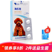 海乐宠米尔贝肟片宠物狗狗体内驱虫药内外一体小型犬泰迪金毛中大型犬用螨虫耳螨打虫片 海乐宠2.5mg(3粒拆售)