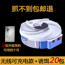 苍蝇神器电动捕蝇器 2021新款灭蝇机扑蝇家用全自动捕捉苍蝇神器一扫光 抓诱捕灭杀诱蝇捕蝇器 可充电款+【送20包诱饵-可用4个月】--无线方便