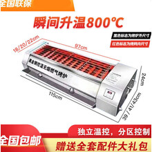 无烟燃气电烧烤炉商用液化煤气烤肉串面筋生蚝炉子户外摆摊 1.2燃气双控 烤网尺寸96*20