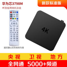 华为海思芯片网络机顶盒高清4k播放器家用智能语音通电视盒子 华为海思芯普通版