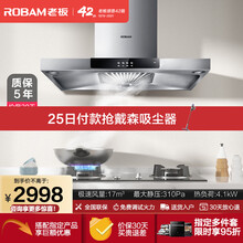 老板油烟机家用抽油烟机欧式吸油烟机排油烟机燃气灶具套装 60X3+30B0【每日限量5套，先到先得】