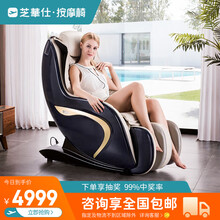 【门店同款】芝华仕（CHEERS）按摩椅小型家用全自动电动按摩沙发太空舱全身按摩器M1080 宝石蓝 30-60天发货