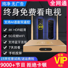 网络高清电视机顶盒 5GWIFI无线网络蓝牙4K家用语音播放器电视盒 20G+128G语音版5G蓝牙多会员