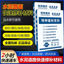 美邦 水泥地面坑洼修补材料混凝土起皮漏石子快速修补料高强度混凝土地面缺陷修补剂