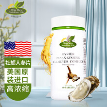 兆丽健人参牡蛎片美国原装进口高浓度玛咖片牡蛎粉肽玛卡成人男性用品