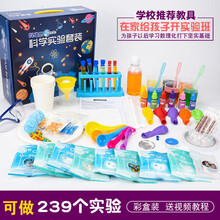FACE MINI 科学实验套装礼盒中小学生stem玩具幼儿园科技制作材料手工发明器材生日礼物送礼 239个科学实验(礼盒)说明书+视频