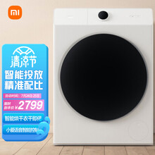 米家小米出品 滚筒洗衣机全自动 10公斤互联网洗烘一体烘干机Pro  智能投放语音遥控 XHQG100MJ11