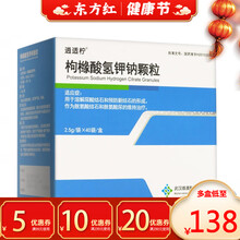 逍适柠枸橼酸氢钾钠颗粒药排石尿道结石尿酸通尿结石消石素酸枸柯椽缘构橼枸椽酸纳胶囊片拘膀胱结石肾石药的 5盒装【￥138/盒，省￥15】