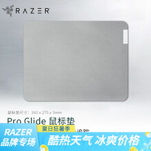 雷蛇（Razer）Pro Glide笔记本办公电竞游戏LOL绝地求生鼠标垫 Pro Click鼠标垫
