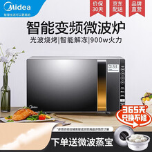 美的（Midea）X3-233A 家用变频微波炉 光波烧烤电烤箱一体机 智能湿度感应 加热 23升