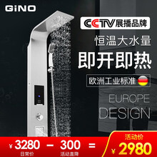智诺（GINO） 即热式电热水器集成热水器速热淋浴屏一体机智能恒温变频节能速免费上门安装 Q2淋浴屏+无热能回收盘 智诺