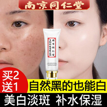 氨基酸洗面奶美白洗面奶男女男士洗面奶除螨虫控油去黑头去角质去死皮补水保湿收缩毛孔洁面乳柏诗春天 1支装买2享3【越洗越白】