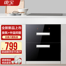 康宝(Canbo) 嵌入式消毒柜  触摸操控 臭氧消毒+中温暖盘 上下分层 不锈钢内胆 家用 厨房 黑色 XDZ100-ENHF(100升大容量)