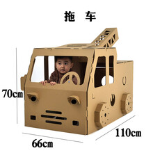 儿童瓦楞纸房子涂鸦包创意手工制作DIY亲子色拼插玩具游戏屋 拖车