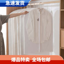 衣服防尘罩 透明可水洗衣服收纳袋大衣西装衣物防尘罩带拉链 5只装大号60*100cm