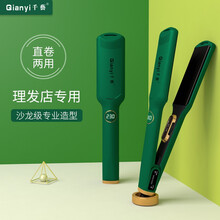 千艺加宽加大直板夹 直发器卷发棒两用 夹板直发卷发两用专业直发夹 发廊理发店专用恒温不伤发护发直板夹 QY-1100 墨绿色