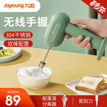 九阳（Joyoung）打蛋器充电式无线家用手持式迷你烘焙打蛋机搅拌器小型打发器鸡蛋清奶油 5档调速打蛋器（无线）S-LD500