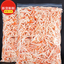 即食鱿鱼丝大包装散装炭烤手撕鱿鱼丝条儿童海味零食小吃干货 原味鱿鱼丝1000g(250gX4)