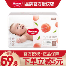 好奇Huggies金装纸尿裤铂金装婴儿尿不湿男女通用成长裤干爽透气轻松穿脱学步裤婴童拉拉裤 铂金装纸尿裤S70片