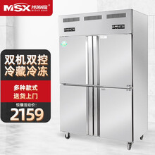 米沙熊（Misha）冰柜商用不锈钢 酒店厨房专用冰柜 冷藏柜冷冻柜 双温不锈钢 四门冰箱商用 四门898L（冷藏 经济款）