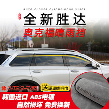 适用19-20第四代全新胜达改装专用奥克福车窗晴雨挡铂金电镀雨档雨眉 19-20款 全新胜达 电镀晴雨挡 6片装