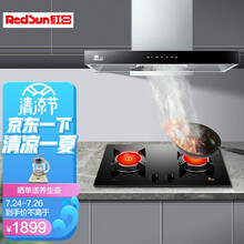 红日（RedSun）欧式顶吸式油烟机 烟灶套装 挥手体感 自动清洗 红外一级能效猛火 TSEU02+EH02C金（液化气）