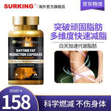 日夜间减脂减肥左旋肉碱白芸豆阻断剂碳水cla共轭亚油酸加速脂肪代谢瘦身塑形瘦肚子配奥利司他咖啡代餐 1瓶日间减脂