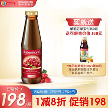 【儿童维c】德国小红脸 儿童维生素c 有机针叶樱桃液体vc儿童维C营养液450ml 450ml*1