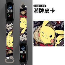 HKXA小米手环4/5/6腕带蜡笔小新3代通用nfc版替换表带卡通可爱硅胶带 潮牌皮卡 小米手环4表带【通用】
