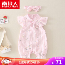 南极人婴儿夏装女宝宝衣服夏款外出中国风连体衣公主哈衣夏季薄款旗袍满月服百天可爱洋气麻棉幼儿爬服 粉红色 66