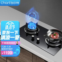 创尔特（Chant）家用燃气灶具 大火力4.8KW叠火双灶 防爆钢化玻璃 台式嵌入式两用灶 JZT-Q248-B27（天然气）