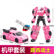 迷你特工队玩具X机器人雷x弗特露西塞米五炫机甲合体套装 【机甲套装】露西