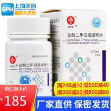 美哒灵 盐酸二甲双胍缓释片0.5g*30片正品 美达灵盐酸二甲双瓜双弧片 治 疗2型II型糖尿病的药 5盒装【降血糖药】