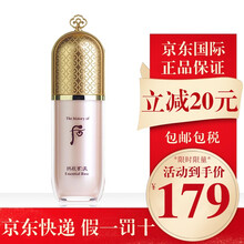 韩国Whoo后隔离霜妆前乳 拱辰享美玉容精萃隔离乳遮瑕控油提亮 粉色精华隔离单品40ml