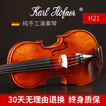 德国卡尔霍夫纳纯手工小提琴演奏专业考级欧料高档儿童学生成人 音乐厅演奏款1/8