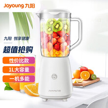 九阳（Joyoung）料理机 家用电动多功能榨汁机榨汁杯婴儿辅食机绞肉机研磨搅拌机果汁机小米糊JYL-C23