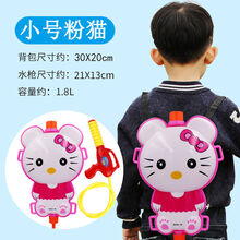 儿童背包水枪夏天沙滩玩水卡通喷水枪玩具抽拉式水枪 小号粉猫