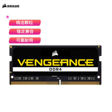 美商海盗船（USCORSAIR）16GB DDR4 2666 笔记本内存条 复仇者系列