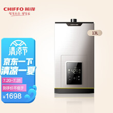 前锋 (CHIFFO） JSQ25/30-L01R 燃气热水器智能速热天然气恒温家用强排式厨卫家电燃 JSQ25-13L01R  13升 爵士金