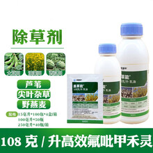 陶氏益农盖草能高效氟吡甲禾灵西瓜玉米花生大豆禾本科杂草除草剂 250ml